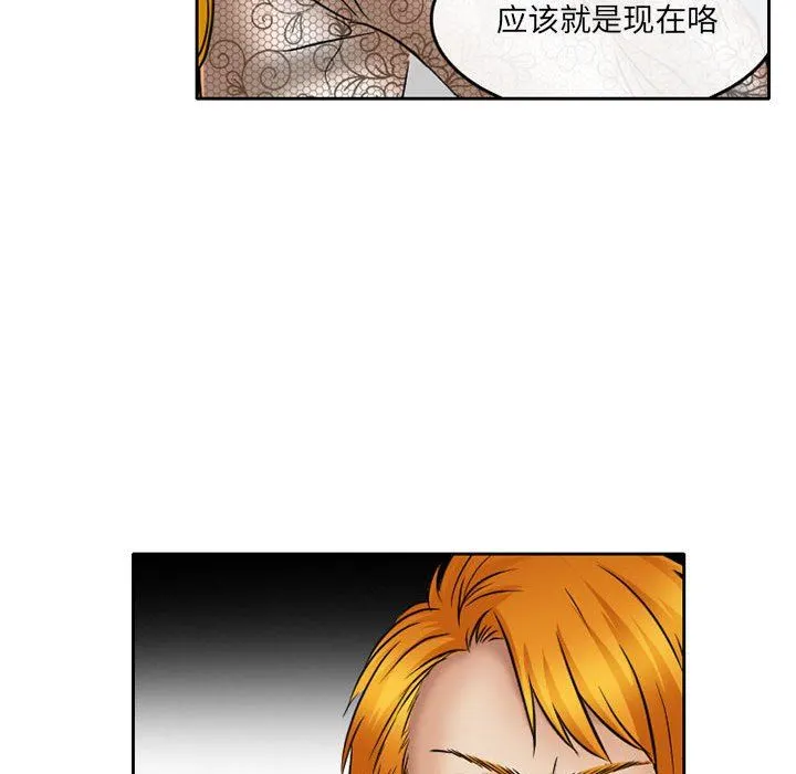 暗黑之恋 - 第68话 - page 56