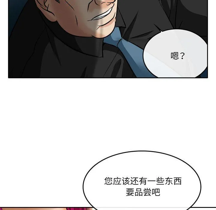 暗黑之恋 - 第68话 - page 60