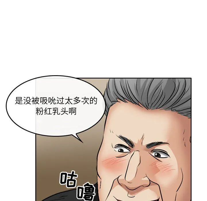 暗黑之恋 - 第68话 - page 65