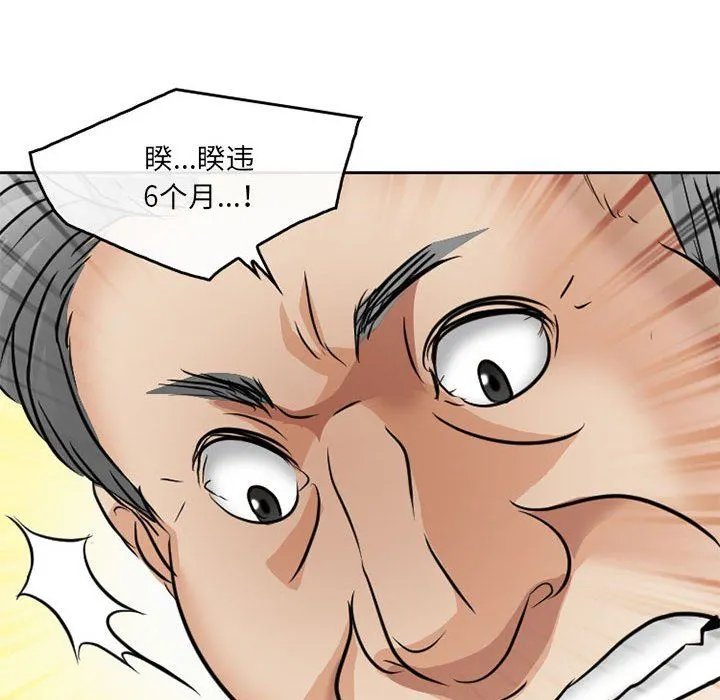 暗黑之恋 - 第68话 - page 68