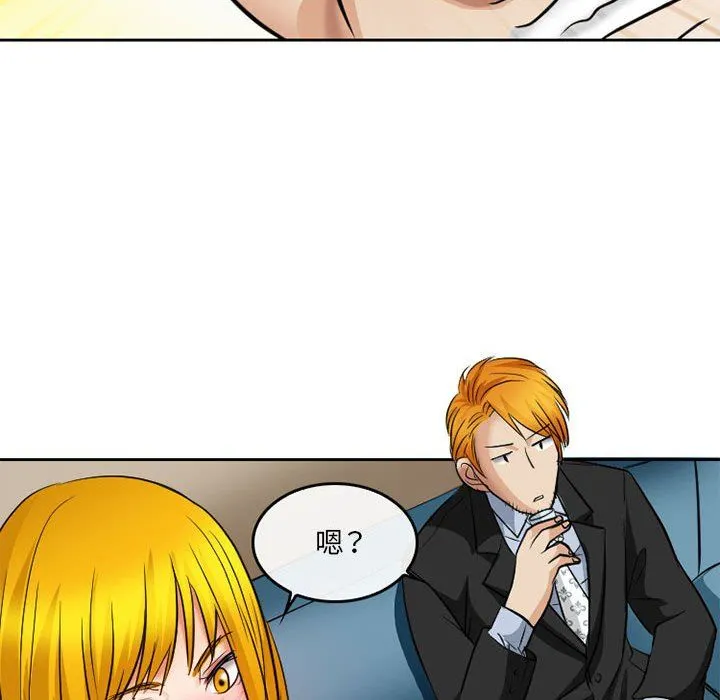 暗黑之恋 - 第68话 - page 69