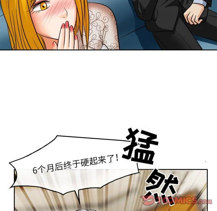 暗黑之恋 - 第68话 - page 70