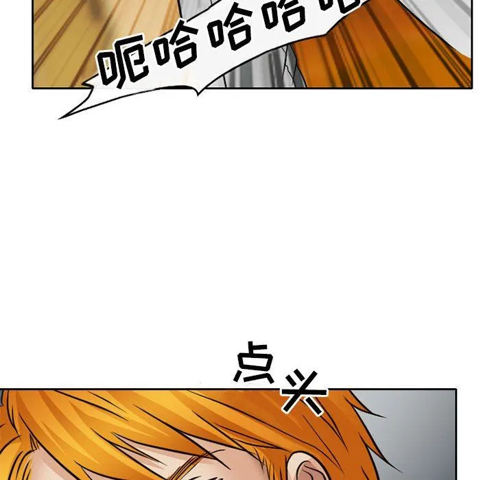 暗黑之恋 - 第68话 - page 72