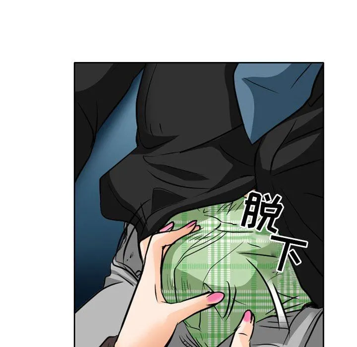 暗黑之恋 - 第68话 - page 75