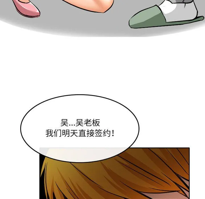 暗黑之恋 - 第68话 - page 80