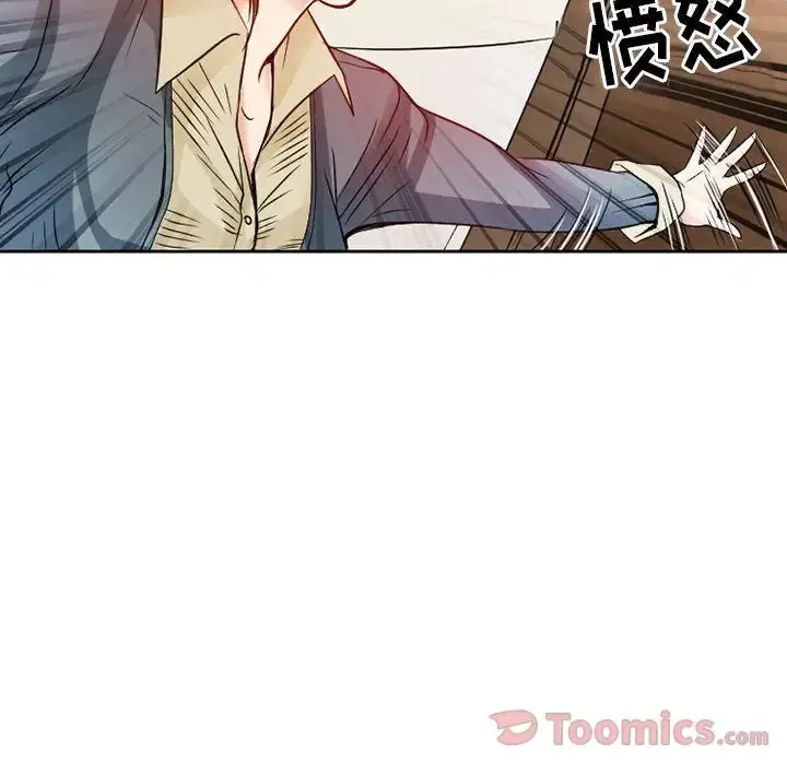 暗黑之恋 - 第26章 - page 14