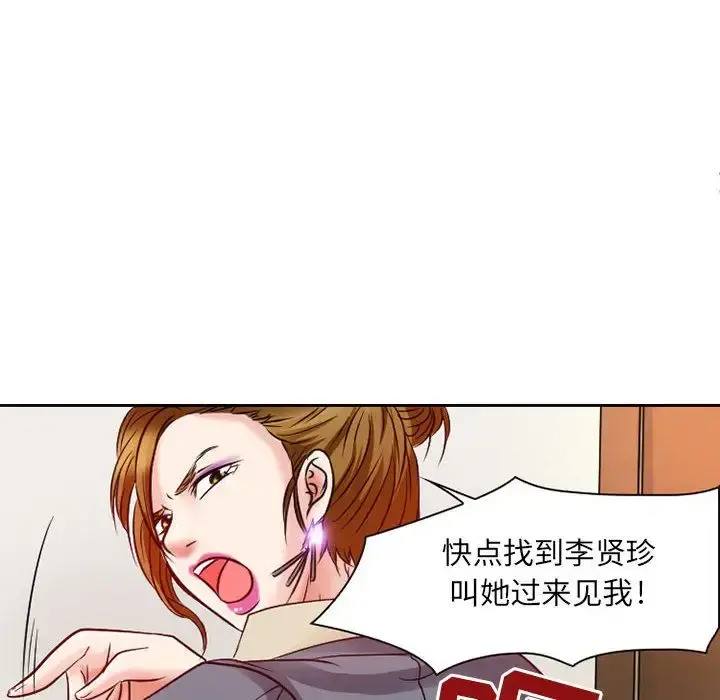 暗黑之恋 - 第26章 - page 16