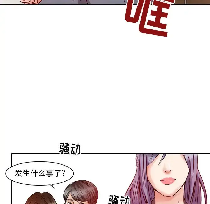 暗黑之恋 - 第26章 - page 17