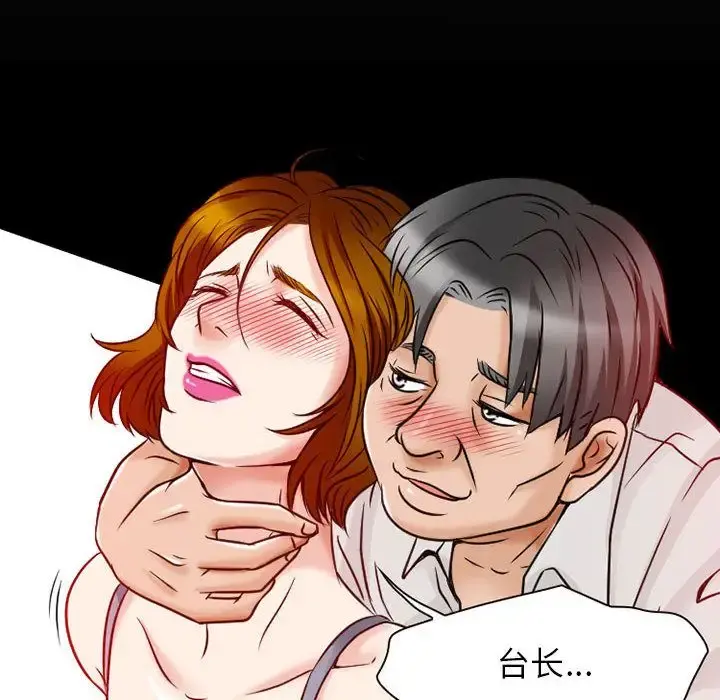 暗黑之恋 - 第26章 - page 23