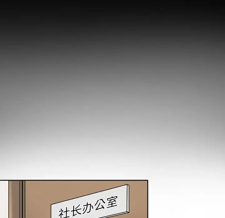 暗黑之恋 - 第26章 - page 29