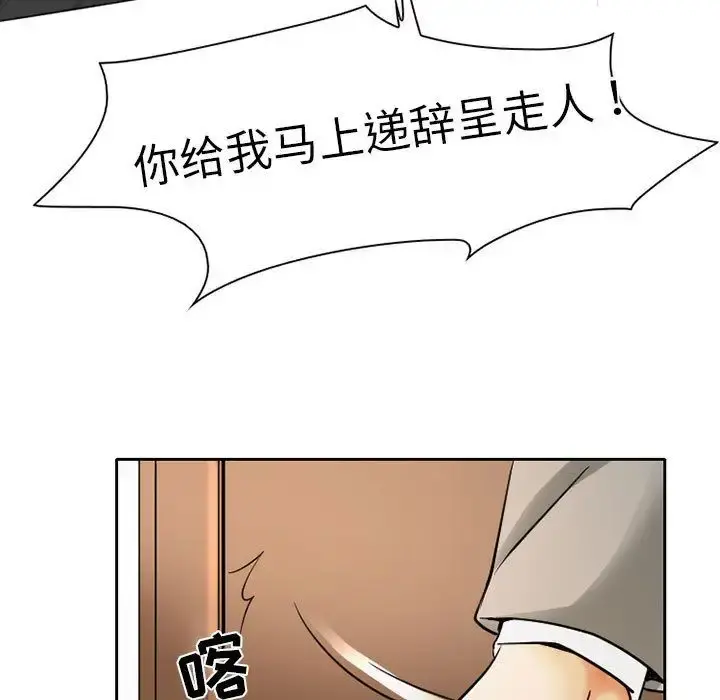 暗黑之恋 - 第26章 - page 32