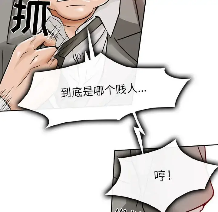 暗黑之恋 - 第26章 - page 35
