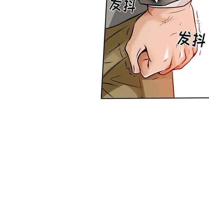 暗黑之恋 - 第26章 - page 36