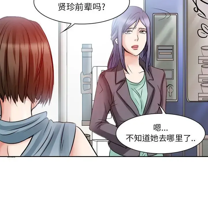 暗黑之恋 - 第26章 - page 40