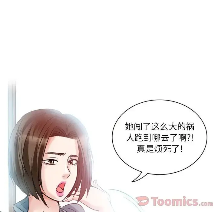 暗黑之恋 - 第26章 - page 41