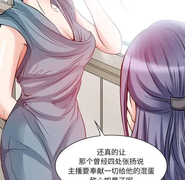 暗黑之恋 - 第26章 - page 42