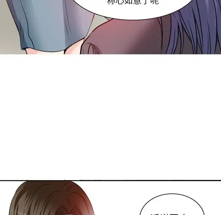 暗黑之恋 - 第26章 - page 43