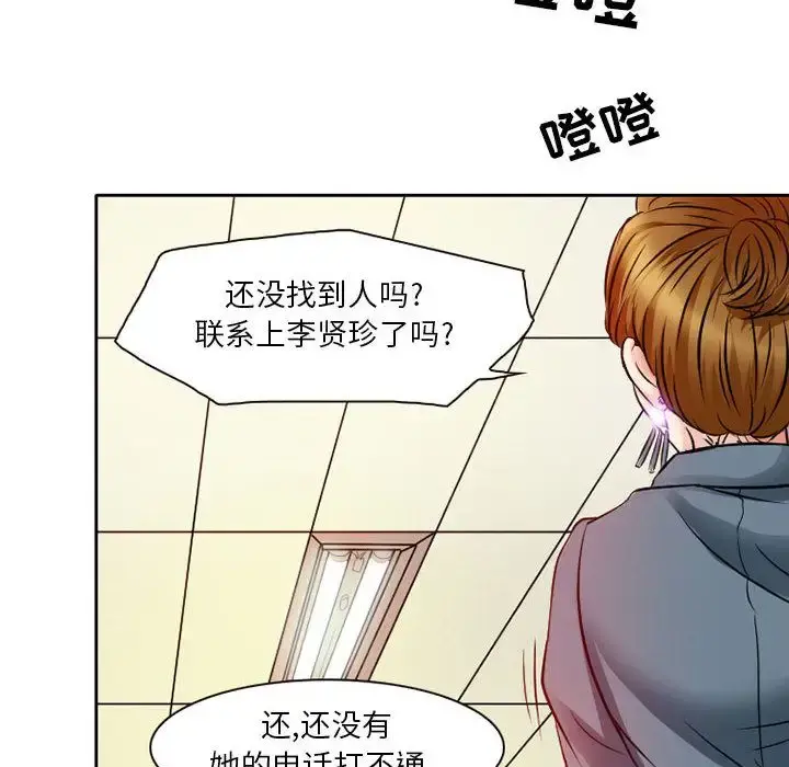 暗黑之恋 - 第26章 - page 49