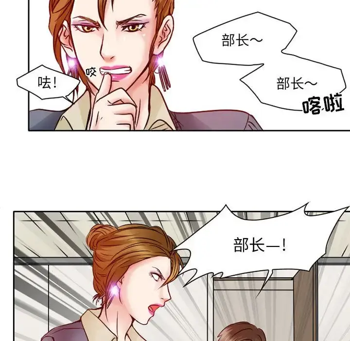 暗黑之恋 - 第26章 - page 51