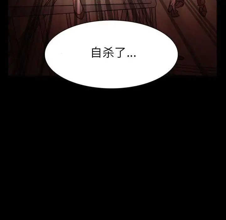 暗黑之恋 - 第26章 - page 57