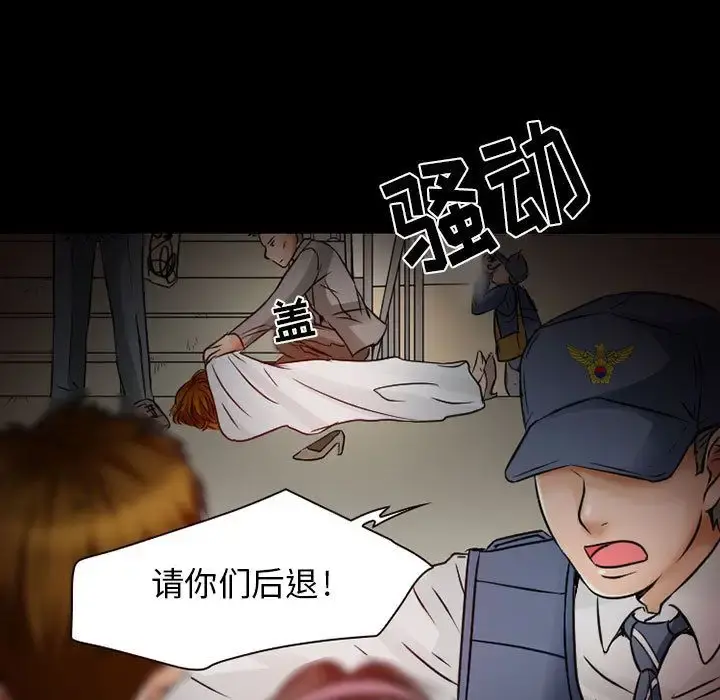 暗黑之恋 - 第26章 - page 60