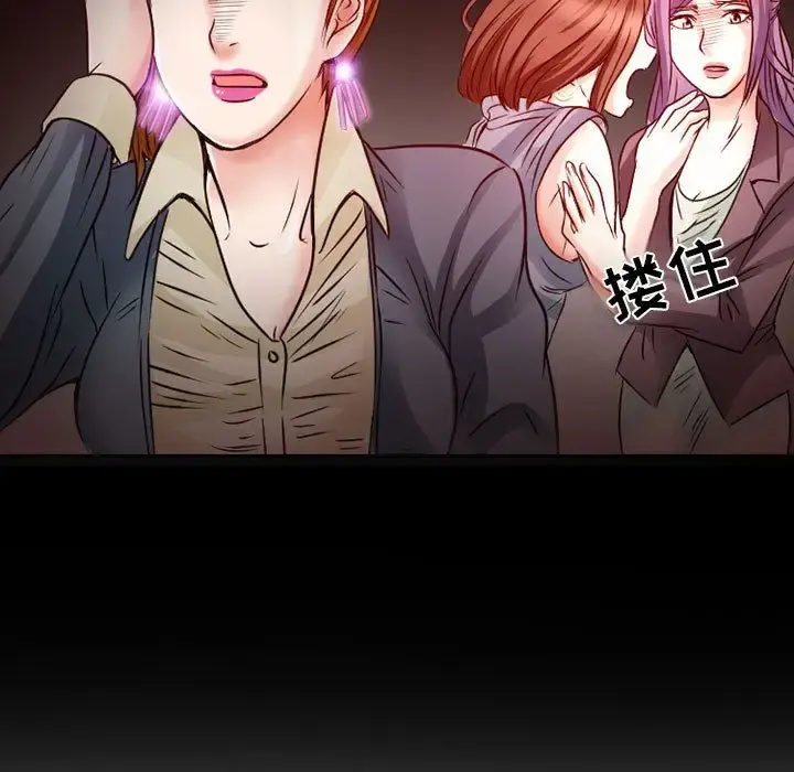 暗黑之恋 - 第26章 - page 62