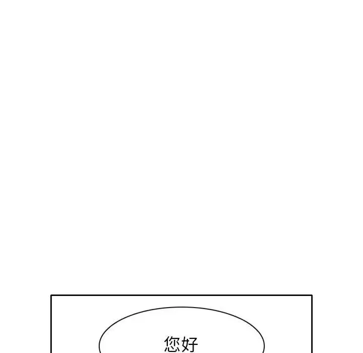 暗黑之恋 - 第26章 - page 72