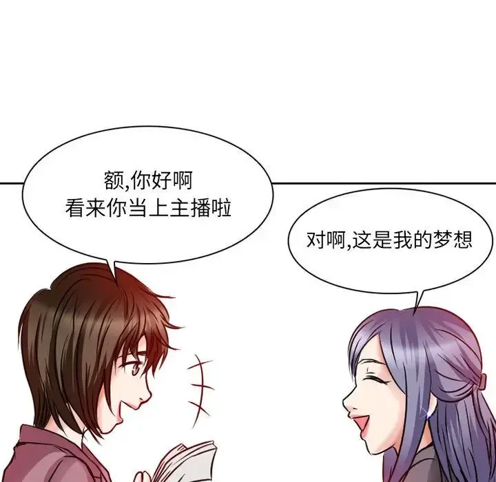 暗黑之恋 - 第26章 - page 74