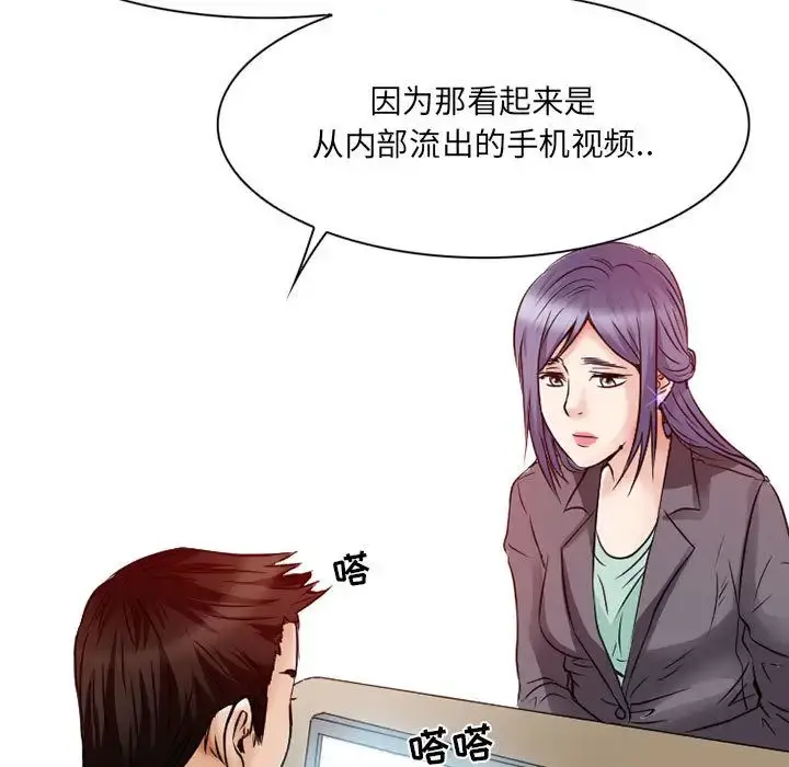 暗黑之恋 - 第26章 - page 80