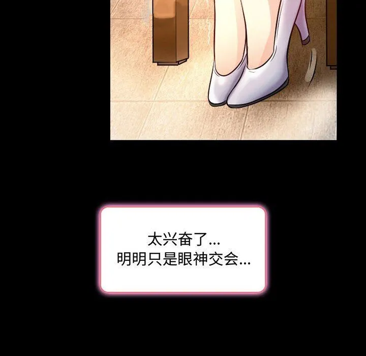 暗黑之恋 - 第39话 - page 12
