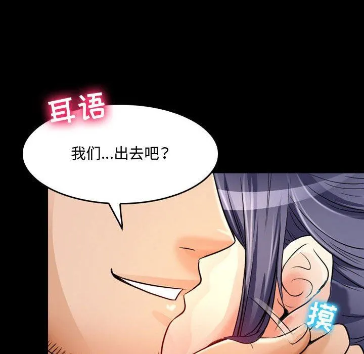 暗黑之恋 - 第39话 - page 19