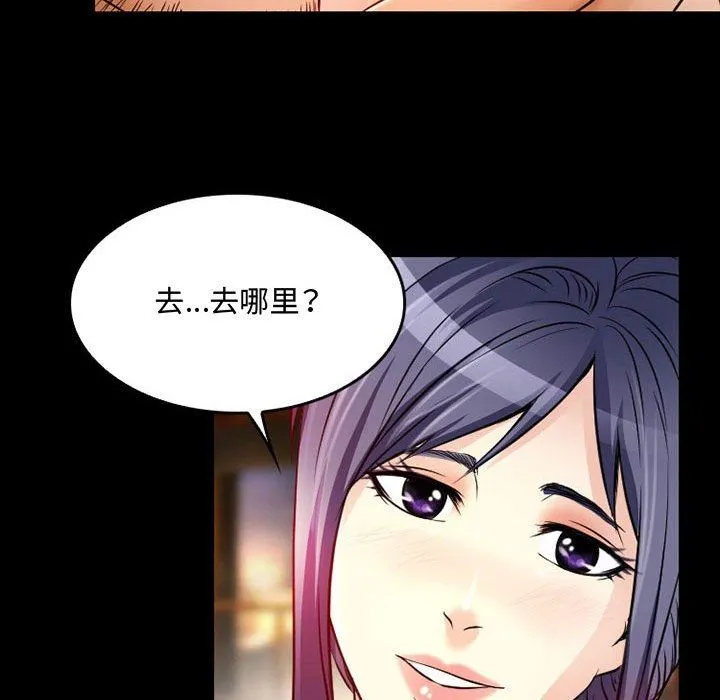暗黑之恋 - 第39话 - page 20