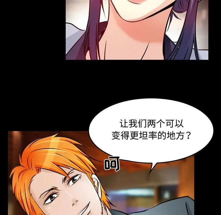 暗黑之恋 - 第39话 - page 21