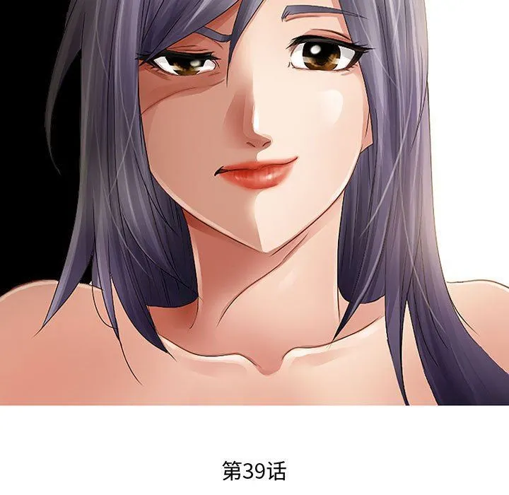 暗黑之恋 - 第39话 - page 29