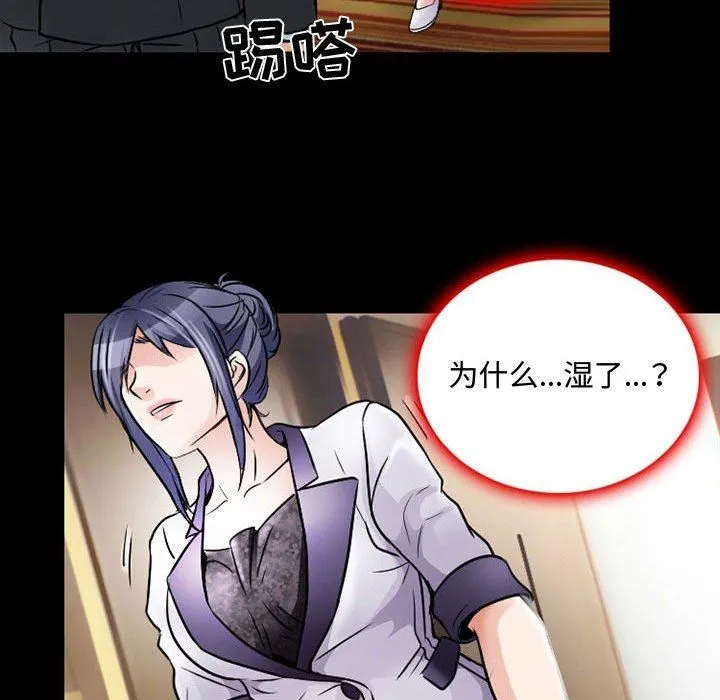 暗黑之恋 - 第39话 - page 31