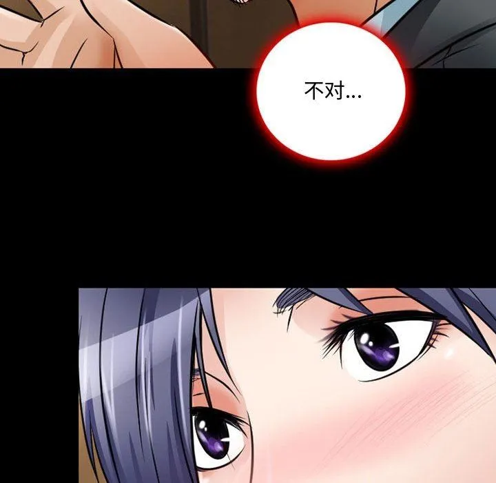 暗黑之恋 - 第39话 - page 34