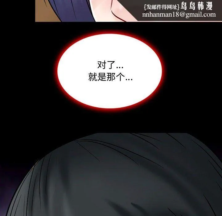 暗黑之恋 - 第39话 - page 35