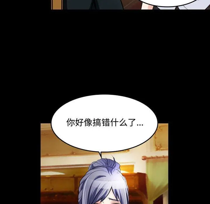 暗黑之恋 - 第39话 - page 41
