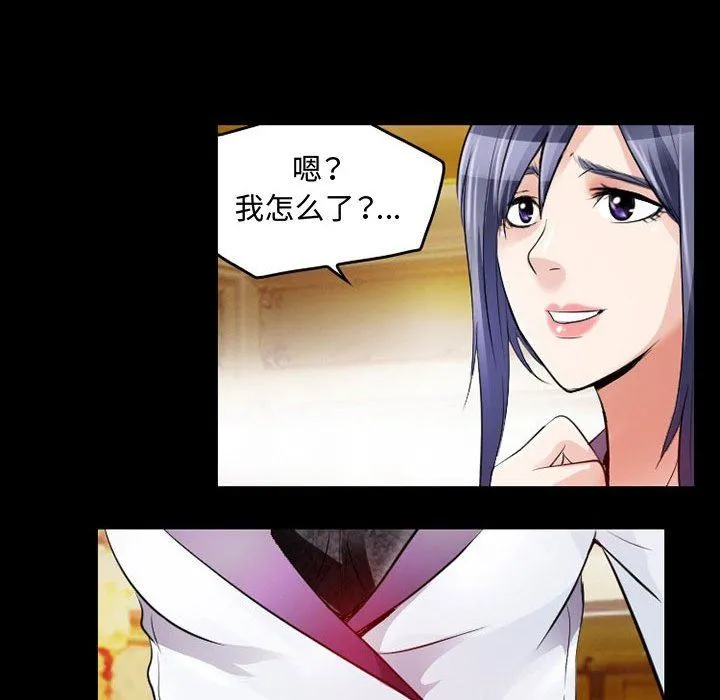 暗黑之恋 - 第39话 - page 44