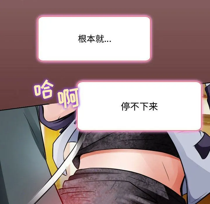暗黑之恋 - 第39话 - page 60
