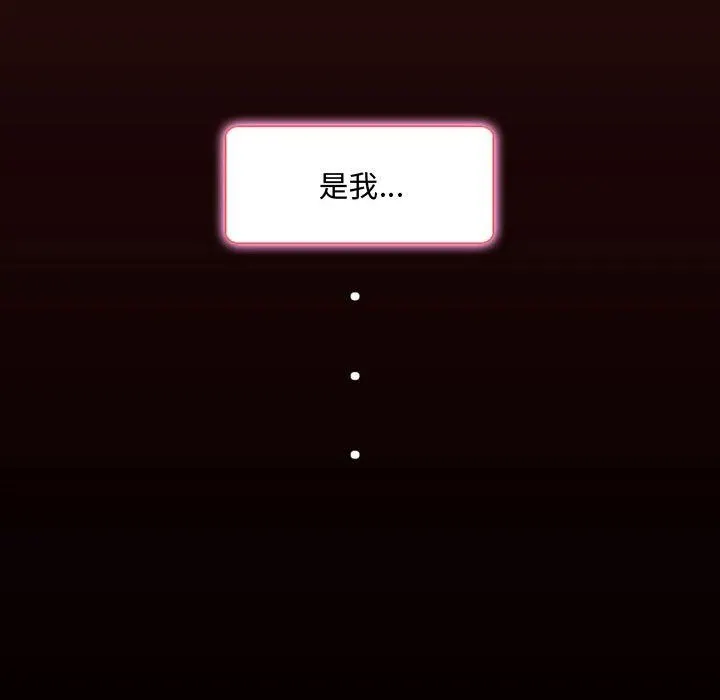暗黑之恋 - 第39话 - page 62