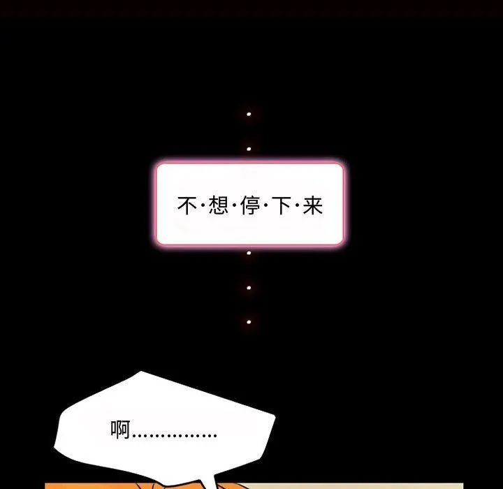 暗黑之恋 - 第39话 - page 63