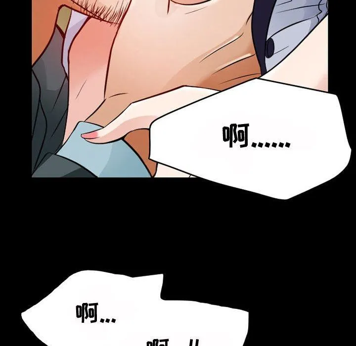 暗黑之恋 - 第39话 - page 65