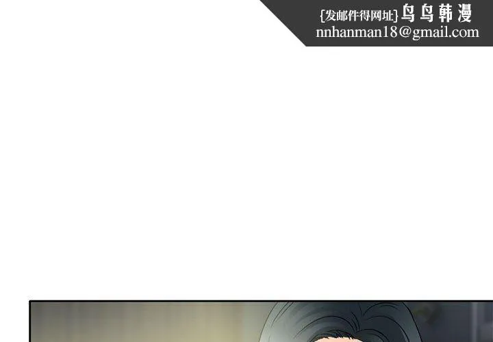 暗黑之恋 - 第64话 - page 1