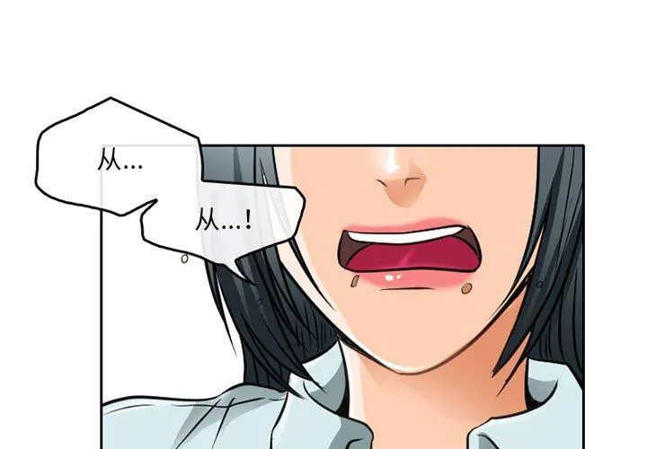 暗黑之恋 - 第64话 - page 3