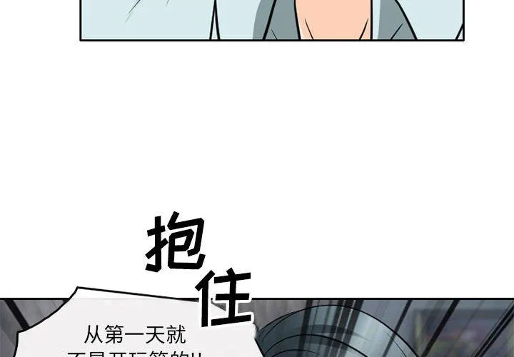 暗黑之恋 - 第64话 - page 4