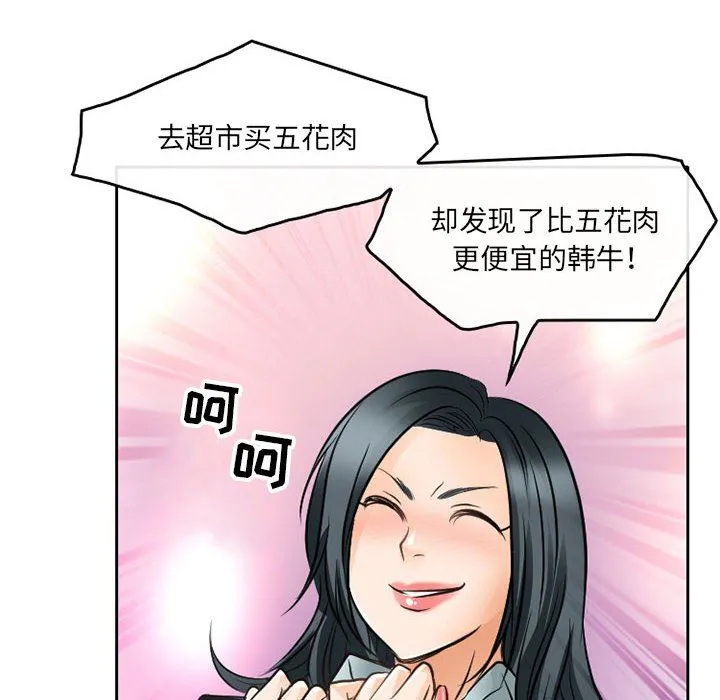 暗黑之恋 - 第64话 - page 6