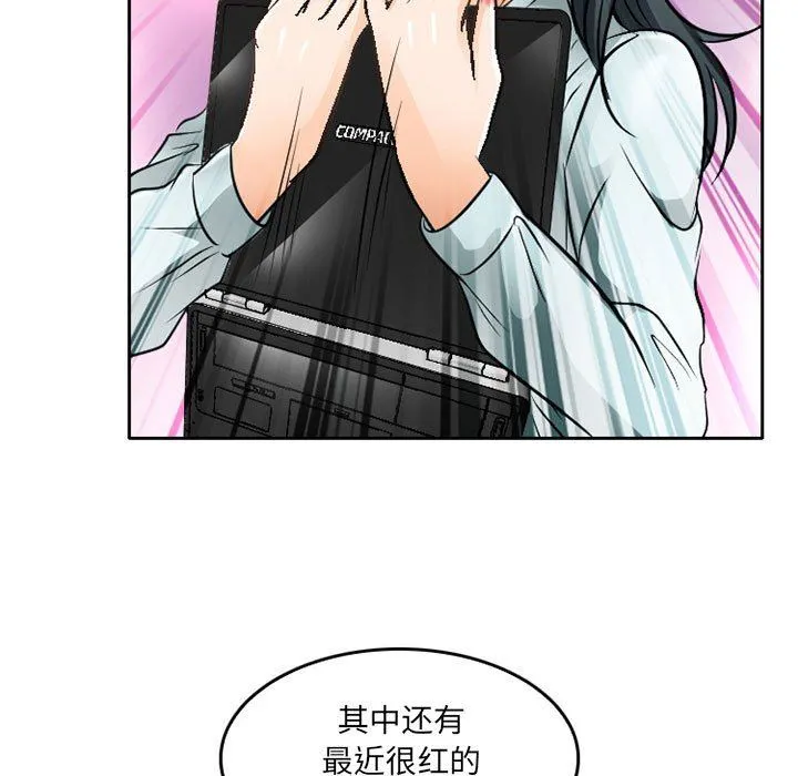 暗黑之恋 - 第64话 - page 7