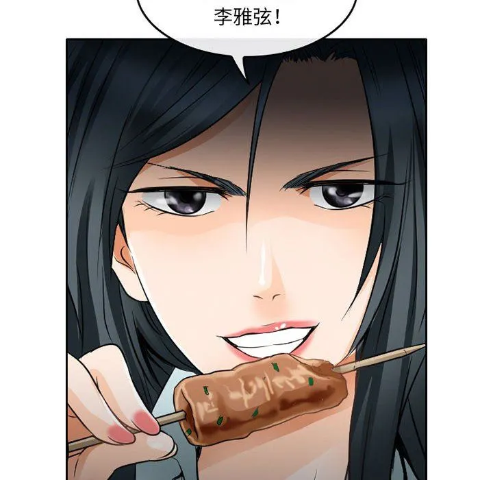 暗黑之恋 - 第64话 - page 8
