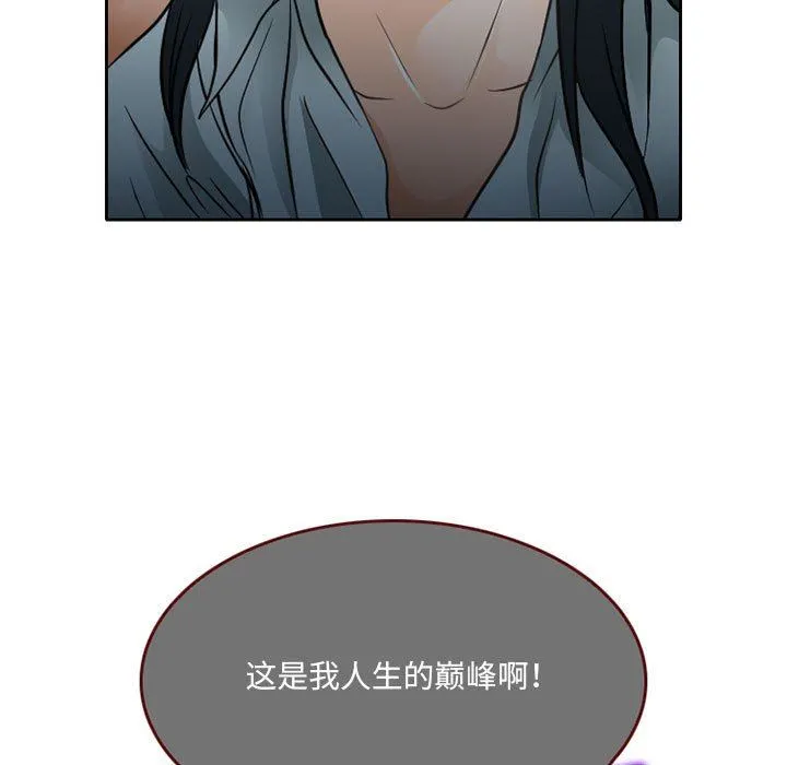 暗黑之恋 - 第64话 - page 9